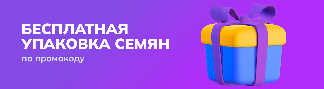 бесплатные семена конопли